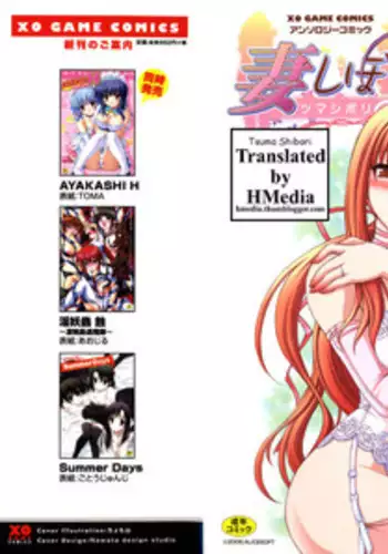 手だれの魔女にはかなわない