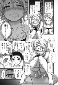 [Noise] Short Pants no Onnanoko no Hatsuiku ga Yosugiru Ken ni Tsuite