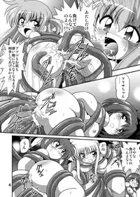 [Thirty Saver Street 2D Shooting (Maki Hideto)] Storage Ignition 9 (Mahou Shoujo Lyrical Nanoha) [Digital]