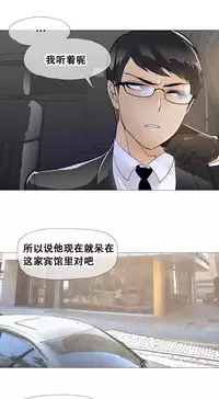 HouseHold Affairs 【卞赤鲤个人汉化】1~30话(持续更新中)