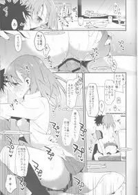 (C85) [atSD (Tsuneyoshi)] Mikoto to. 6 (Toaru Majutsu no Index)