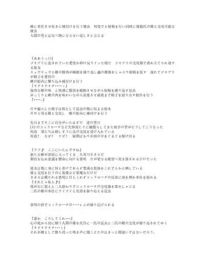 Bad end Neta 2 Netorare