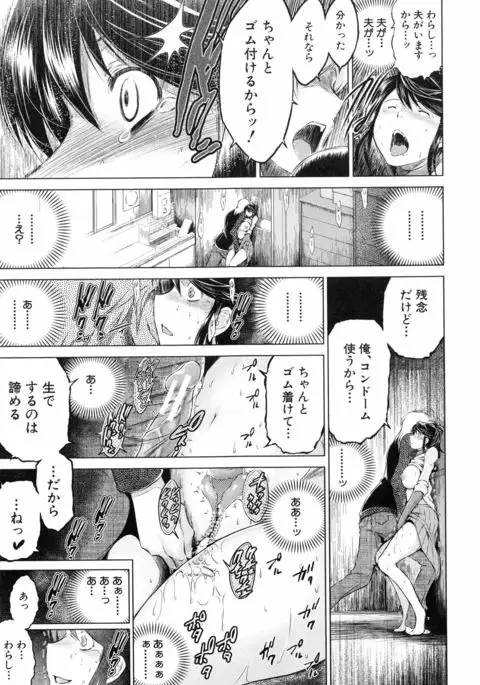 Netoraresou ~Wana ni Hamatta Onna-tachi~