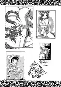 [ネコミミ団(.30-06)] CAZA MAYOR 2