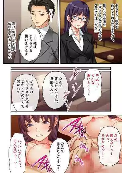 [Drops! (Otona no SEXY Ehon)] Uchi no Tsuma o Netottekudasai ~Reitetsu Onna Joshi ga Dosukebe ni Naru made~ Mosaic Comic Soushuuhen