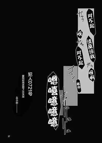 Seishi Kangoku 2 Futanari Choukyou Jii Shidou