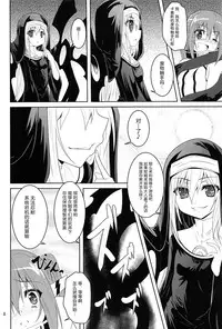 (C91) [Yoru no Benkyoukai (Fumihiro)] βIV Oshioki Nymph (Sora no Otoshimono) [Chinese] [无毒汉化组]