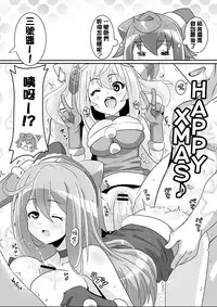 [Namiko] Mou Otokonoko Demo iiya (Hacka Doll the Animation) [Chinese] [平安夜願漢化]