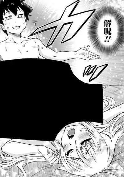 Bishuu Gyakuten Sekai No Cleric