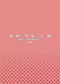 (C92) [Funi Funi Lab (Tamagoro)] MAO FRIENDS (Pokémon) [Chinese] [final個人漢化]