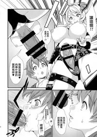 (C88) [Fleur 9 pri (Kitahara Eiji)] Inmakon no Nie [Chinese] [无毒汉化组扶毒分部]