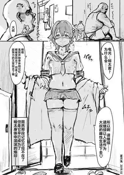 [Goma Brothers (Gomabura)] Saimin (SSSS.GRIDMAN) [Chinese] [夏月兔个人汉化] [Digital]