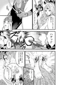 [Nagashima Chousuke] Seireki 2200 Nen no Ota Ch. 1-26 [Digital]