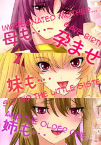 [MilkyBox (Qoopie)] Botepuri ~Kanda-ke no Haramase Kinshin Seikatsu~ [English] [Amoskandy]