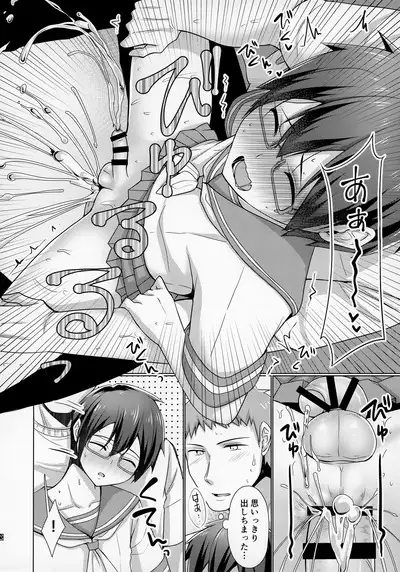 Ore no Kayou Daigaku ni 13-sai no Sensei ga Iru no Daga!!