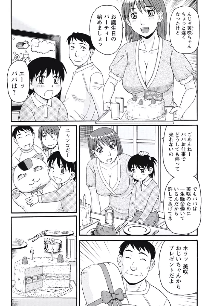 Ijou Seiyoku Zuma no Nichijou