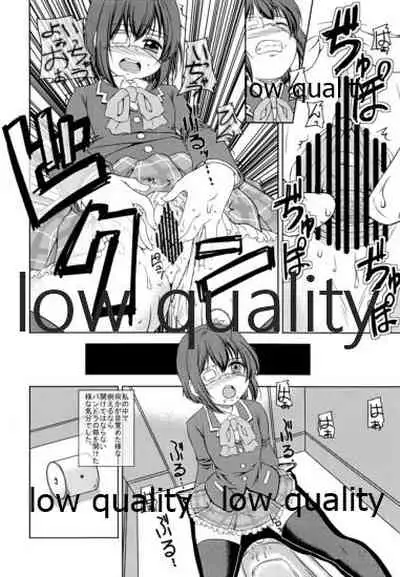 (C83) [Sakusakusakuchan (Yoroshiku Tarou)] Chuunibyou Demo Dohenta Mousou Shitai (Chuunibyou Demo Koi ga Shitai!)