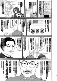 (C88) [Takotsuboya (TK)] Teitoku no Ketsudan - Shouwa 16-nen no Haisen (Kantai Collection -KanColle-) [Chinese] [卞赤鲤汉化]