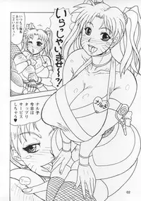 (C73) [Serious Graphics (Ice)] Kunoichi Style Max Speed (Naruto)