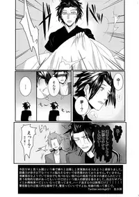 (Waga Te ni Hikigane o 12) [SpringLOVE (Madara)] Kousoku SM (World Trigger)