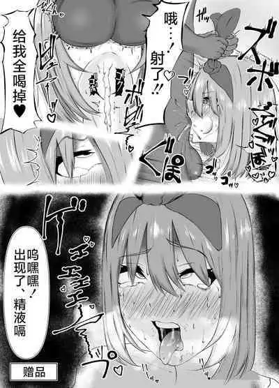 四葉が堕ちる話+その後