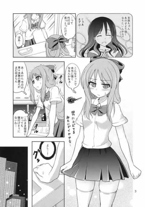 Boujoku no Bishoujo Janshi