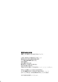 (C79) [JIBAKU-SYSTEM (Suzuki Amaharu)] Ore no Imouto ga Chuugakusei de Kinshinsoukan na Wake ga nai (Ore no Imouto ga Konna ni Kawaii Wake ga nai)