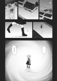 (Reitaisai 12) [Public Planet (Coaster)] KosuKosuzux (Touhou Project)