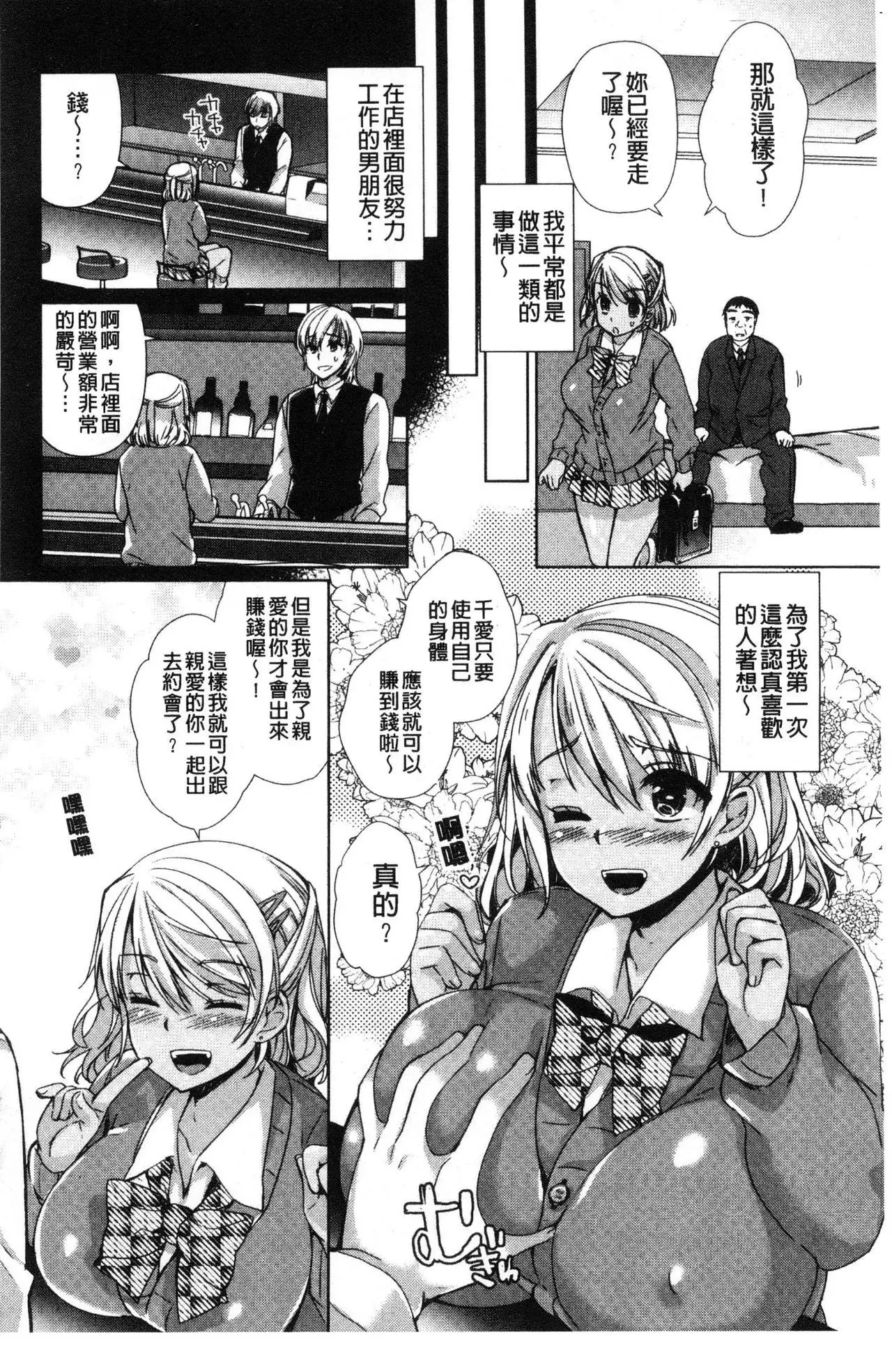 Alternative Friends ~ InTeribitchi no o ma ◯ ko zanmaina seishun ~