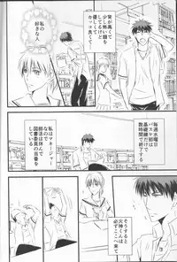 (DC RETURNS 7) [Beni (Inoue Kiyoshi)] Toshoshitsu no Kajin-kun (Kuroko no Basuke)
