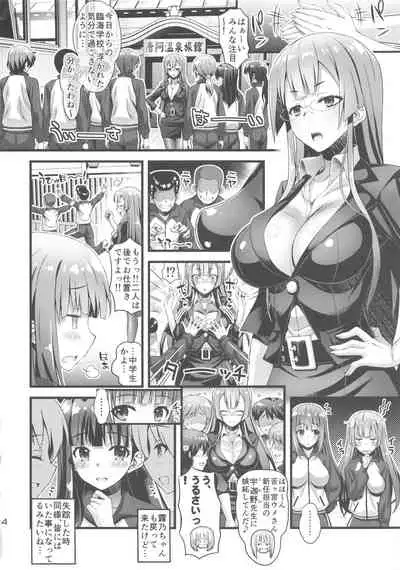 Niku Miko no Utage Sichi