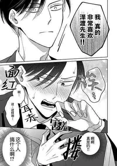 Hypnotic Eyes | 催眠之瞳