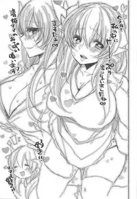 Uchi no Kiyohime wa Mama