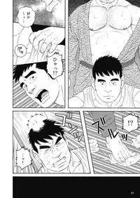 [Tagame] Jicchan no Niku Ninjin - chapter 1