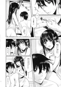 (C85) [Kawaisounako (Ichino, Yuyu)] Deep Snow 4 (Mahouka Koukou no Rettousei)