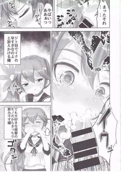 KanColle Soushuuhen Ichi