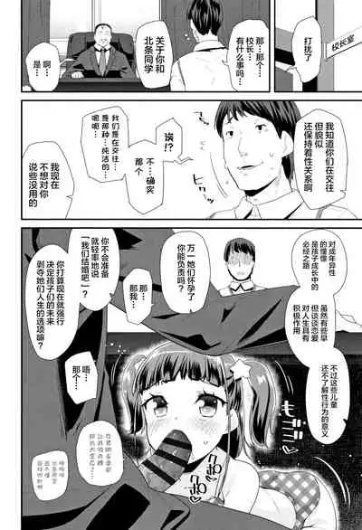 [Maeshima Ryou] Atashi no Renai Jijou (COMIC LO 2018-04) [Chinese] [新桥月白日语社] [Digital]