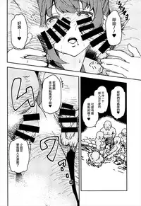 (C93) [MOUSOUDOKE (Iwasaki Takashi)] Takagaki Kaede no Konyoku Onsen Hitoritabi Bon + C93 Omake Bon (THE IDOLM@STER CINDERELLA GIRLS, Fate/Grand Order) [Chinese] [有毒氣漢化組]