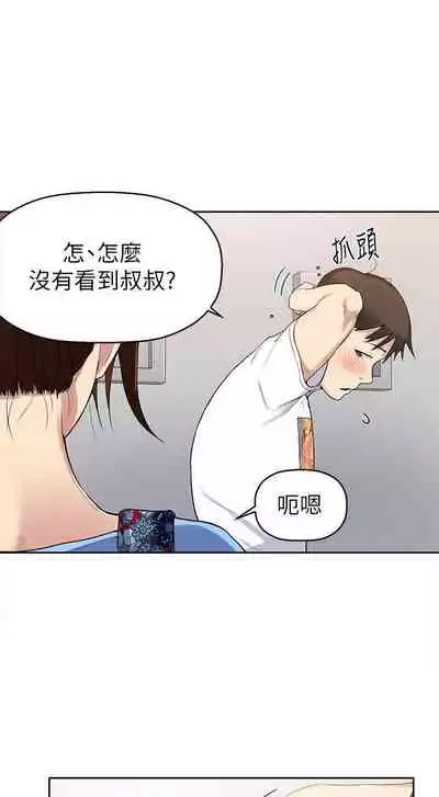 【周六连载】秘密教学(作者:美娜讚 & 鋼鐵王) 第1~61话