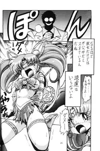 (C49) [Thirty Saver Street 2D Shooting, Studio Z-Agnam (Various)] 2D-Shooting (Sailor Moon)