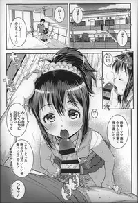 [mdo-h] Loli-Cha Love