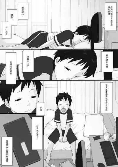 [Ponpharse] Ponpharse - The Non-Fiction [Chinese] [cqxl自己汉化]