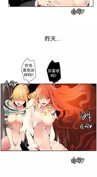 [Juder] Lilith`s Cord | 莉莉丝的脐带 Ch.1-39 [Chinese]