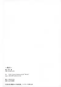 (Futaket 5) [Denjin (Sorano Umi, Katou, Misakura Nankotsu)] Zecchou! Kiwamarinai Desu! (Super Robot Wars OG Saga: Endless Frontier)