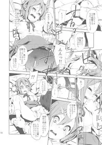 (C80) [†NIL† (Fujibayashi Haru)] LOVELESS -a count of vier- (K-ON!)