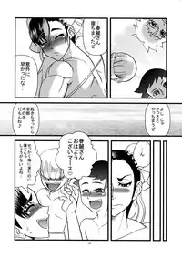 (C74) [Kuroi Inu no Daisharin (Kuroi Inu)] SEA. (Street Fighter)