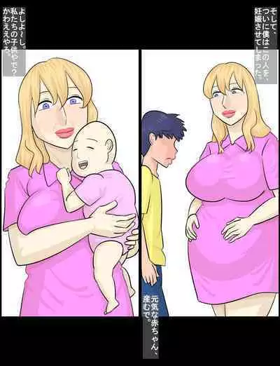 Hakujin hāfu juku onna ni netorareta kareshi