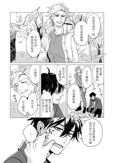 [Hayane Dentou] Okaeri Sankaku | 回归三角 Ch. 1-3 [Chinese] [冒险者公会] [Digital]