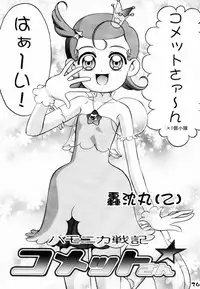 [Gebokudou, Rikudoukan (Various)] Slave Unit Vol. 1 (Various)