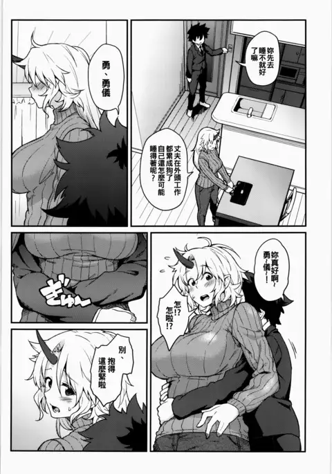 Moshimo Hoshiguma Yuugi ga Oyomesan Dattara